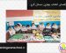 راهنمای انتخاب بهترین دبستان کرج | مدرسه دخترانه کرج | ماندگاران