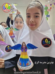 ماندگاران بهترین دبستان کرج