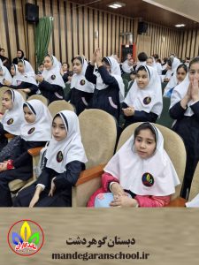 دبستان گوهردشت | کاملترین و مجهزترین دبستان دخترانه | ماندگاران