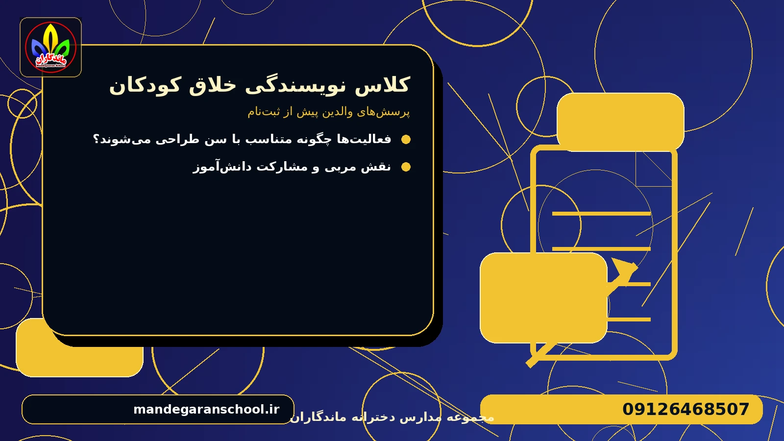 پرسش‌های والدین پیش از ثبت‌نام برای کلاس نویسندگی خلاق کودکان