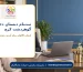 ثبت‌نام دبستان دخترانه در گوهردشت کرج - تصویر 1