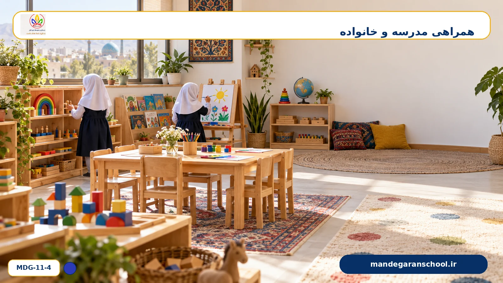 ثبت‌نام دبستان دخترانه در گوهردشت کرج - تصویر 4